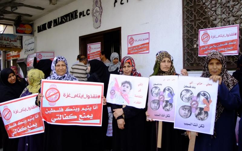 بالصور: أهالي الأيتام يحتجون أمام بنك فلسطين بالوسطى