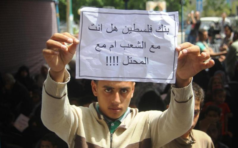 بالصور: من جديد.. الأيتام يغلقون بنك "فلسطين"