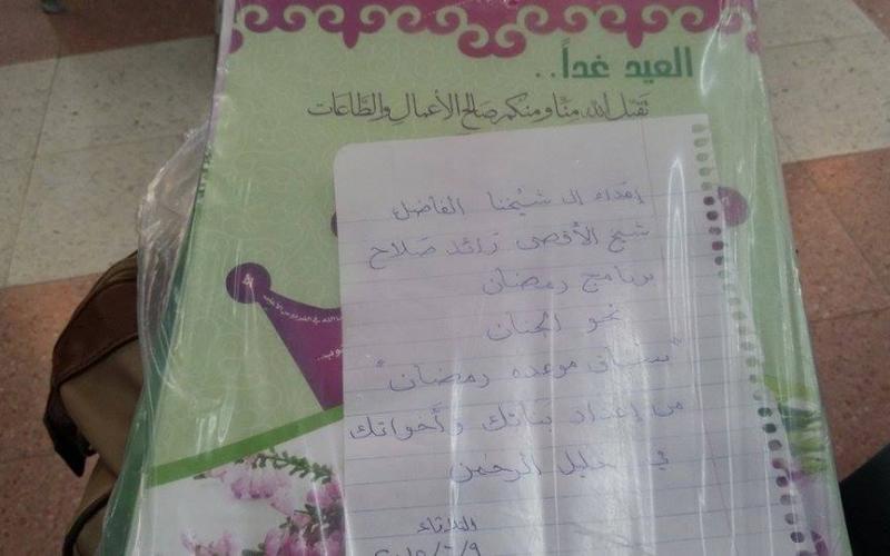 بالصور: الخليل تستضيف شيخ الأقصى