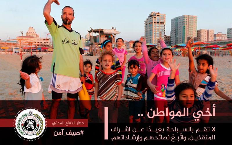 صور: إرشادات هامة للسباحة في البحر