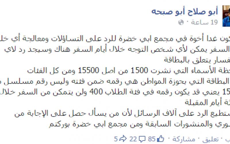 فتح معبر رفح استثنائياً ولـ3 أيّام