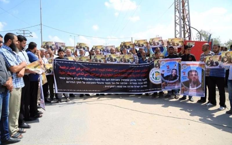 صور: وقفة تضامنية مع "عدنان" ببيت حانون