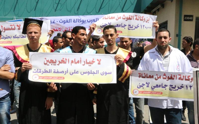 صور: اللجان الشعبية تحتج على "الأنروا"