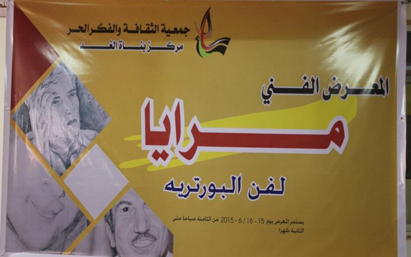 صور: معرض "مرايا" للفنانين الصغار