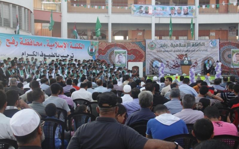 بالصور: الكتلة برفح تكرم 360 طالبًا متفوقًا