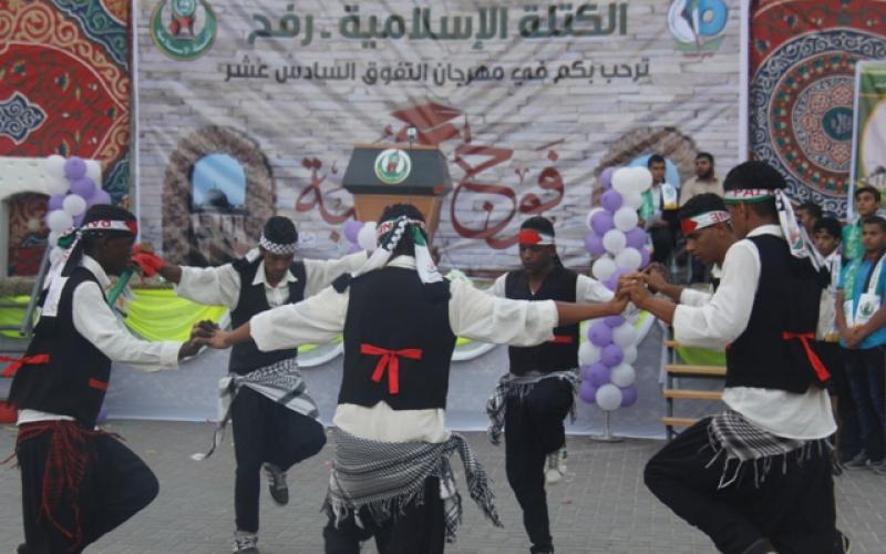 بالصور: الكتلة برفح تكرم 360 طالبًا متفوقًا