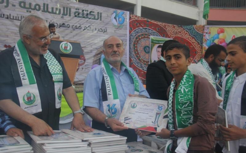 بالصور: الكتلة برفح تكرم 360 طالبًا متفوقًا