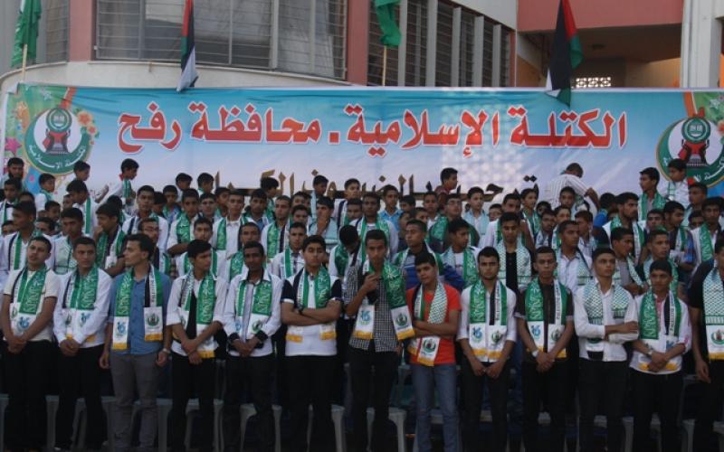 صور: الكتلة برفح تكرم الطلاب المتفوقين