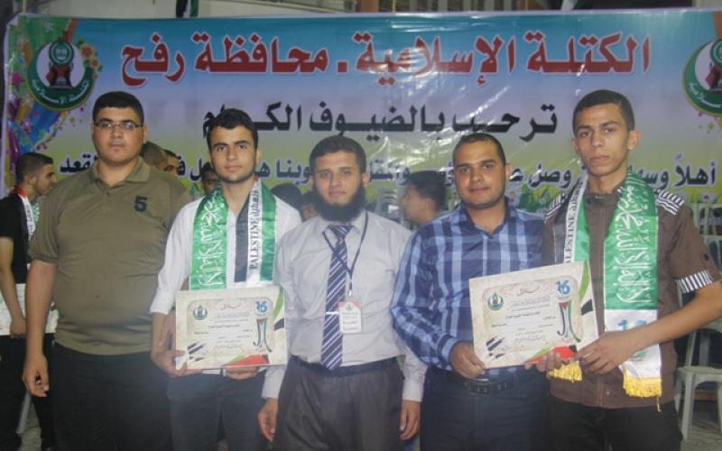 صور: الكتلة برفح تكرم الطلاب المتفوقين