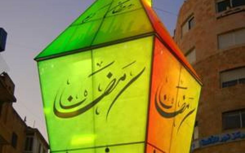 صور: فوانيس رمضان برام الله