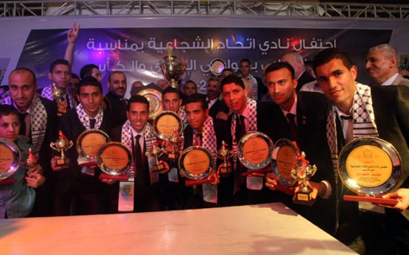 صور: الشجاعية يكرم أبطال الثنائية التاريخية