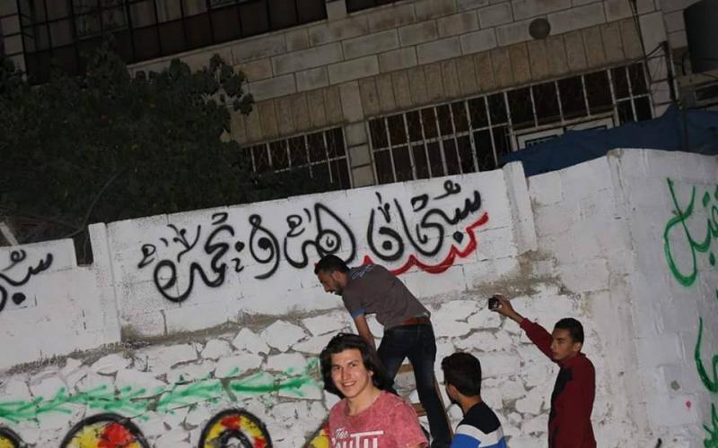 صور: جدران الخليل تتزين بعبارات رمضانية