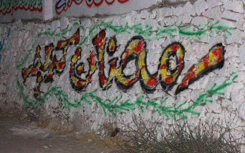 صور: جدران الخليل تتزين بعبارات رمضانية