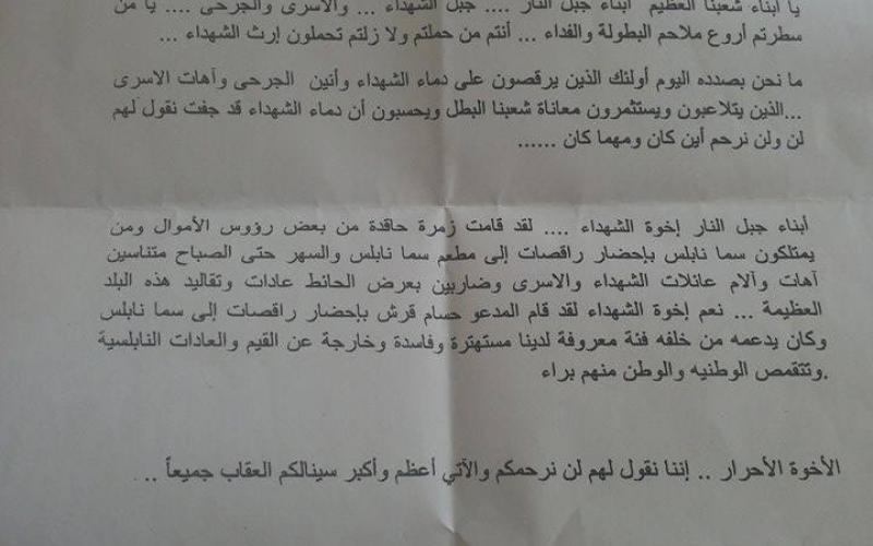 مجهولون يطلقون النار على رجل أعمال بنابلس