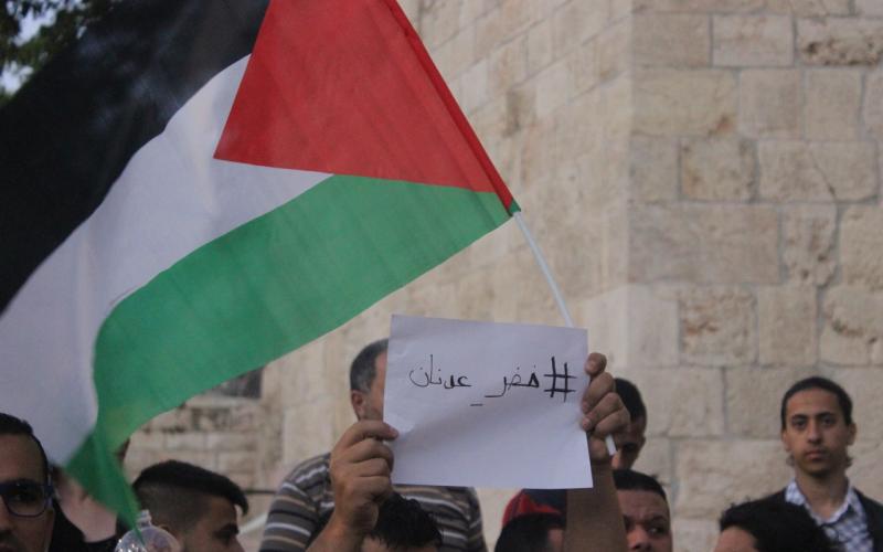 صور: وقفة تضامنية مع الأسير عدنان بالقدس