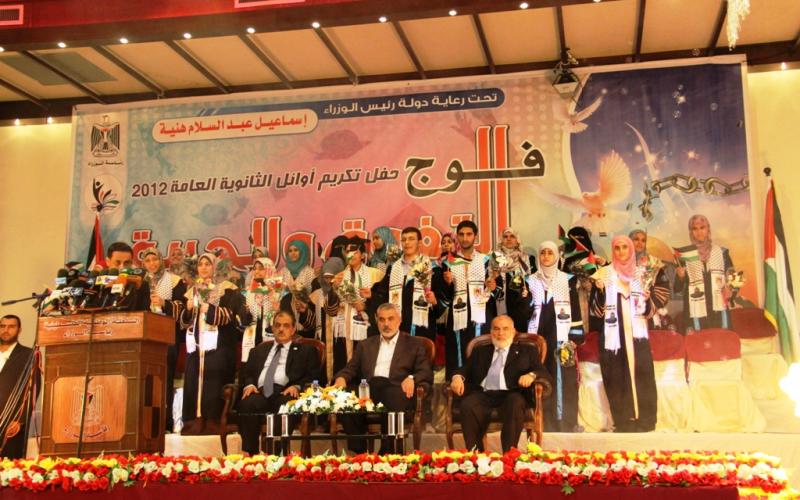 صور.. هنية يكرم أوائل التوجيهي بقطاع غزة