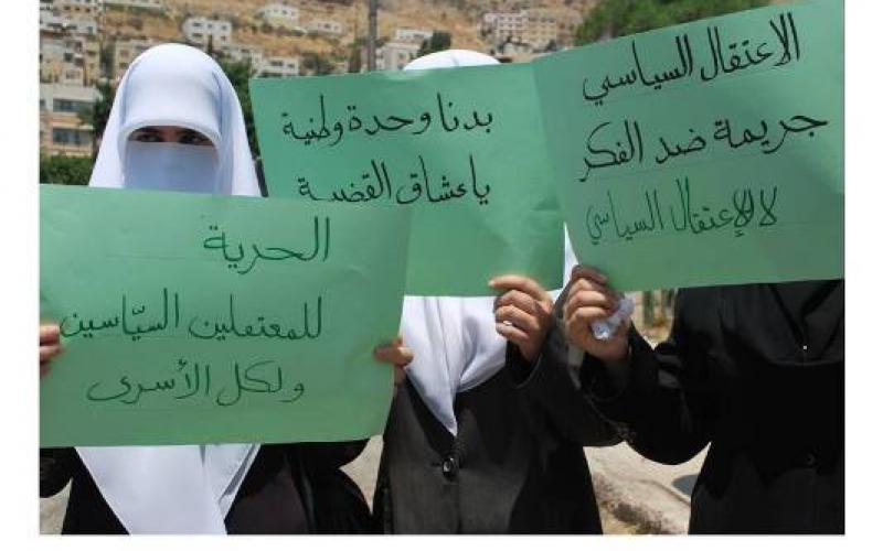 بالصور.. مسيرة ضد الاعتقال السياسي بنابلس