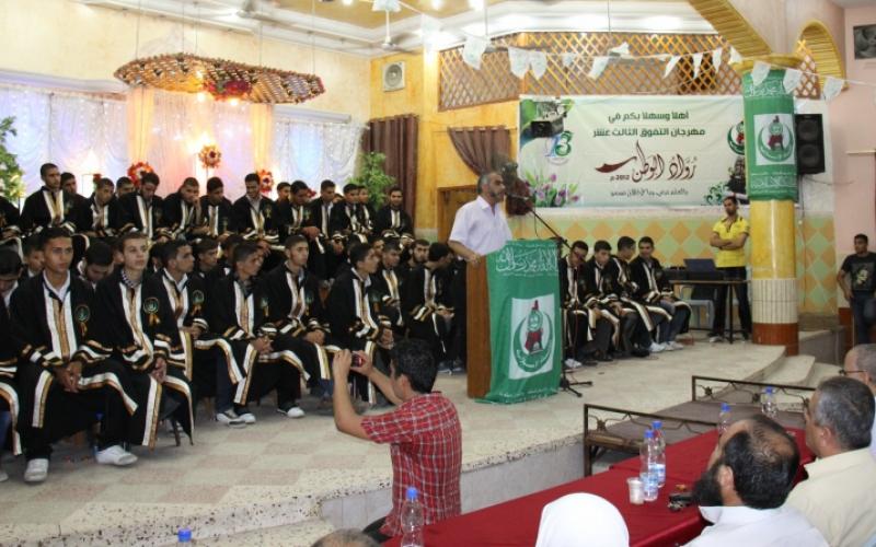 صور .. الكتلة تكرم متفوقي الثانوية برفح