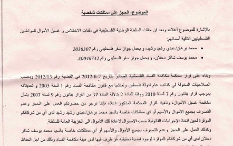 دحلان يهدد مجدداً بكشف فساد عباس وزمرته