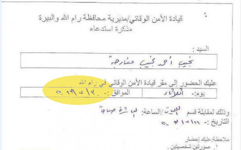 بالدليل: فتح تورط نفسها مجدداً في الوثائق