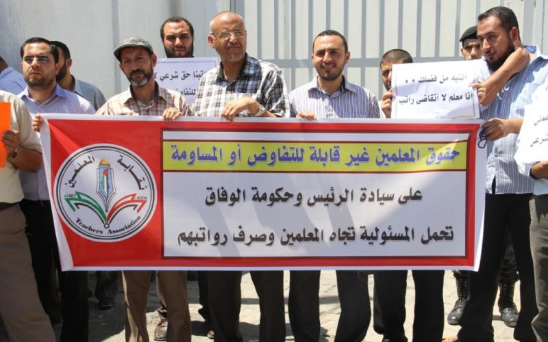 صور: نقابة المعلمين تهدد بإجراءات تصعيدية