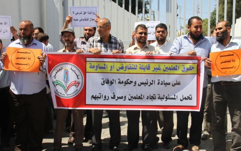 صور: نقابة المعلمين تهدد بإجراءات تصعيدية
