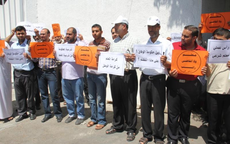 صور: نقابة المعلمين تهدد بإجراءات تصعيدية