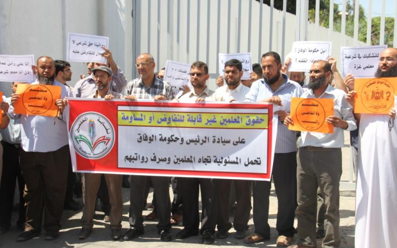 صور: نقابة المعلمين تهدد بإجراءات تصعيدية