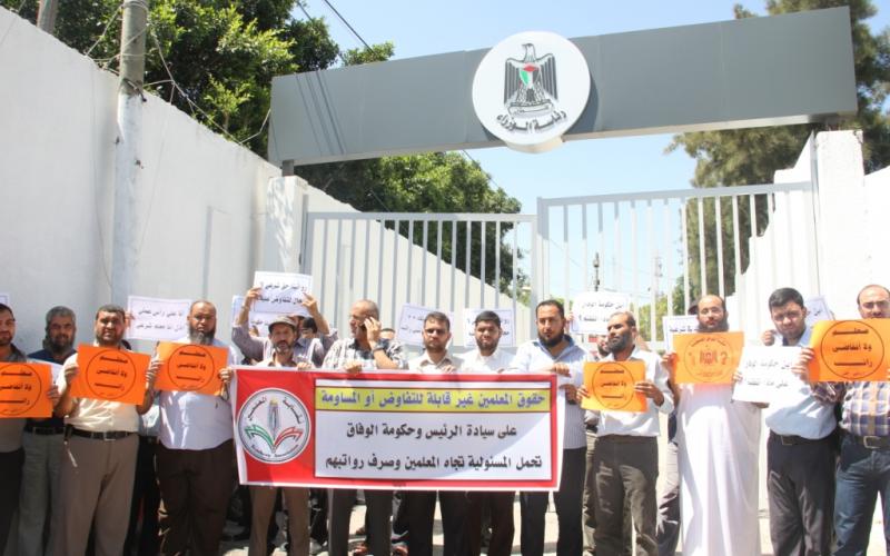 صور: نقابة المعلمين تهدد بإجراءات تصعيدية