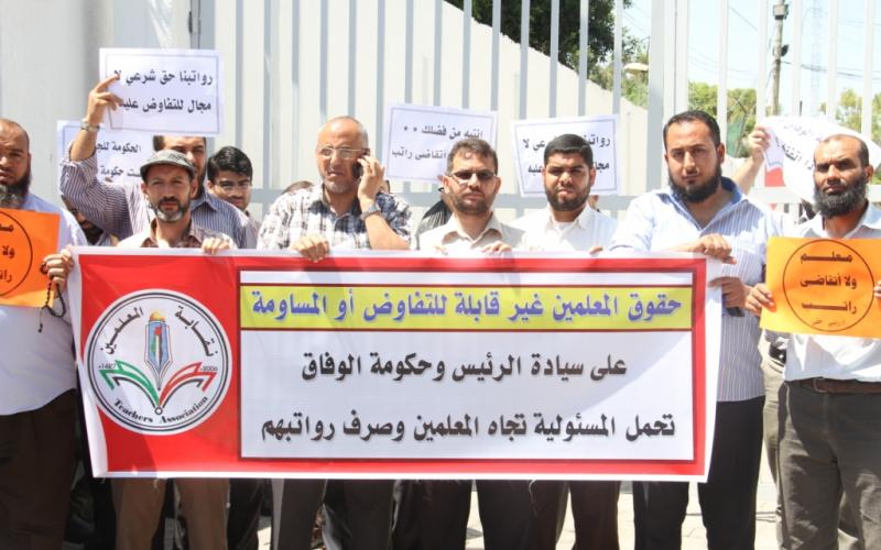 صور: نقابة المعلمين تهدد بإجراءات تصعيدية