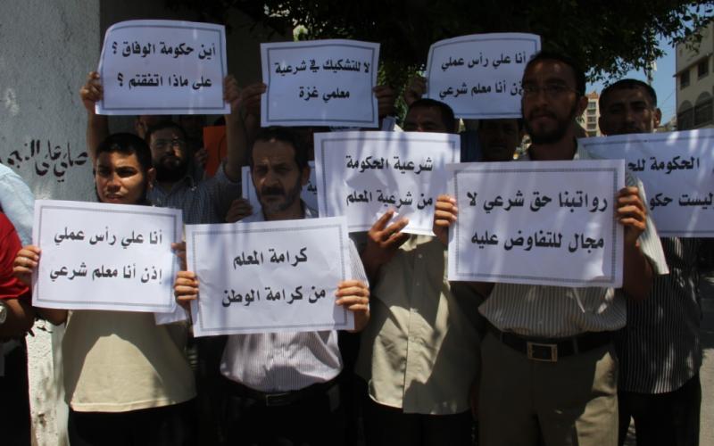صور: نقابة المعلمين تهدد بإجراءات تصعيدية