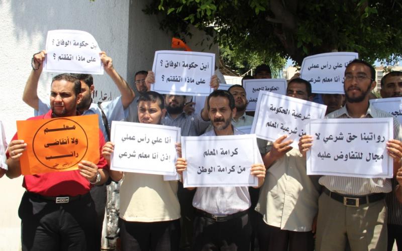 صور: نقابة المعلمين تهدد بإجراءات تصعيدية