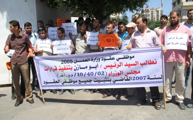صور: نقابة المعلمين تهدد بإجراءات تصعيدية