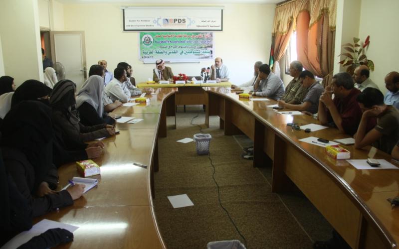 ندوة عن عنف المستوطنين بالقدس