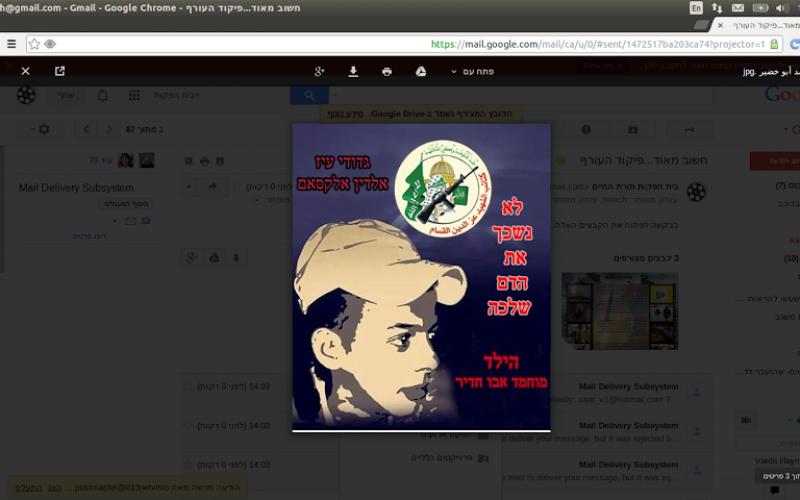 بالصور: القسام يخترق حسابات قادة العدو