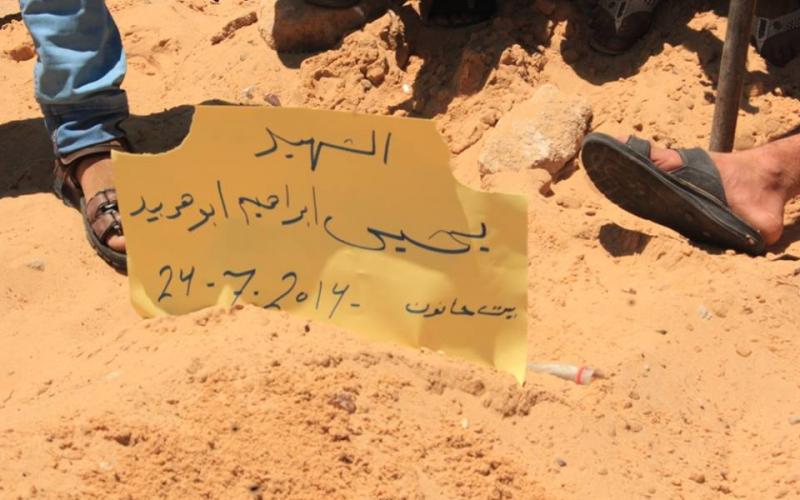 صور: تشييع جثمان الشهيد يحيى أبو هربيد