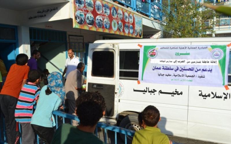 بالصور : العُمانية تدعم مراكز إيواء المتضررين من العدوان بغزة