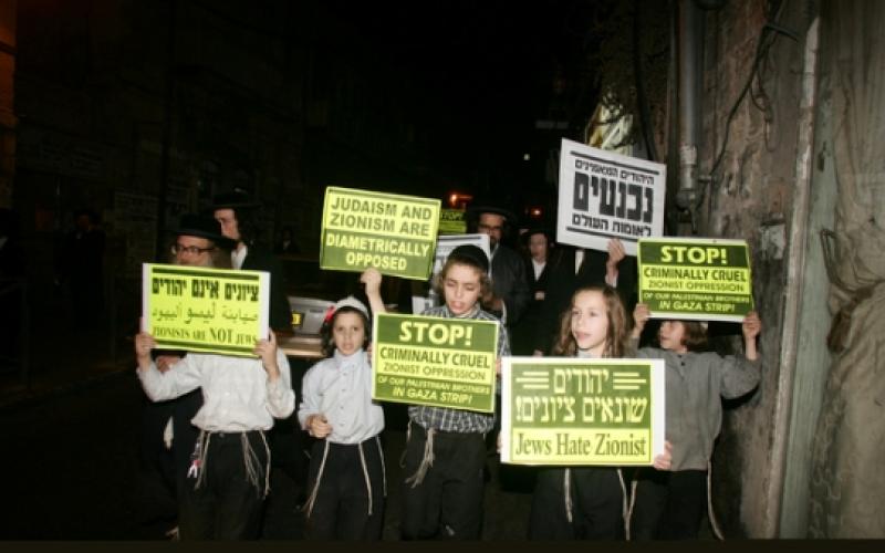 تظاهرة لمتدينين يهود ضد الهجمات على غزة