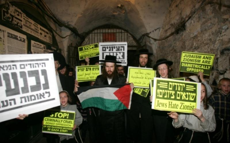 تظاهرة لمتدينين يهود ضد الهجمات على غزة