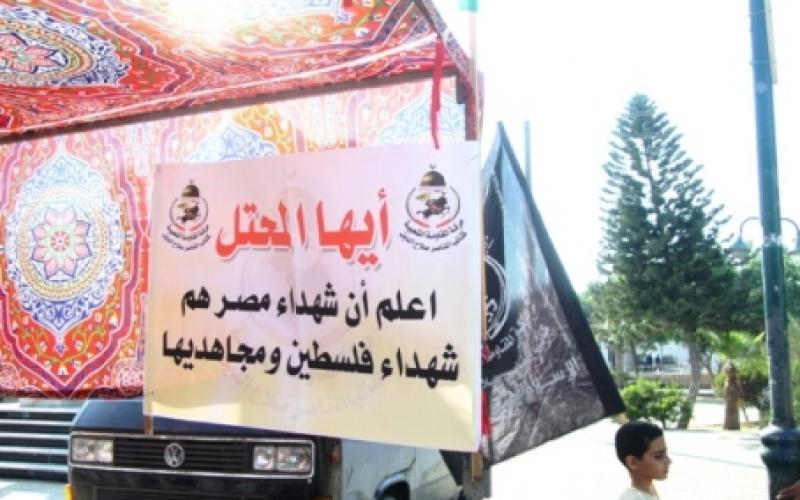 بالصور.. الفصائل الفلسطينية تفتح بيت عزاء للجنود المصريين