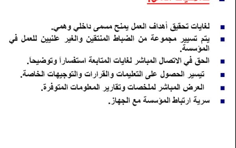 بالوثائق: ماذا تريد مخابرات عباس من الشباب؟