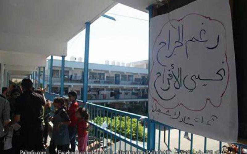 صور: حفل زفاف في مركز للإيواء بغزة