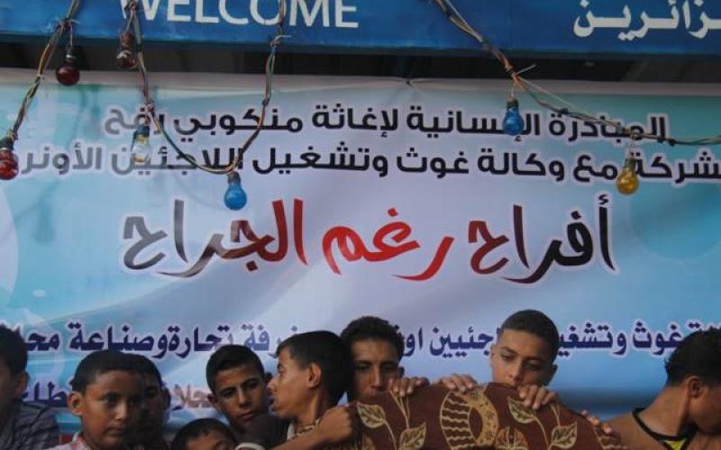 صور: زفاف 3 عرسان في مدرسة إيواء برفح