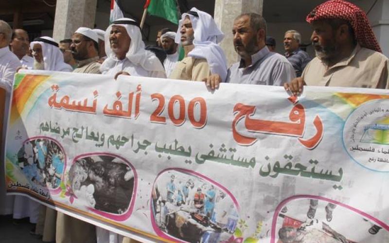 صور: وجهاء رفح يطالبون ببناء مستشفى بالمدينة