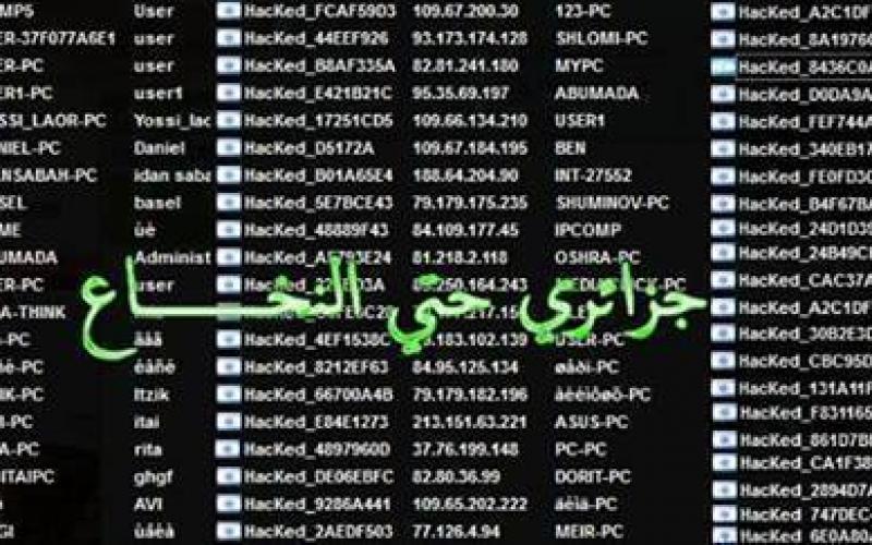 صور: هكرز يقتحم حسابات إسرائيلية وينشر صور للمقاومة