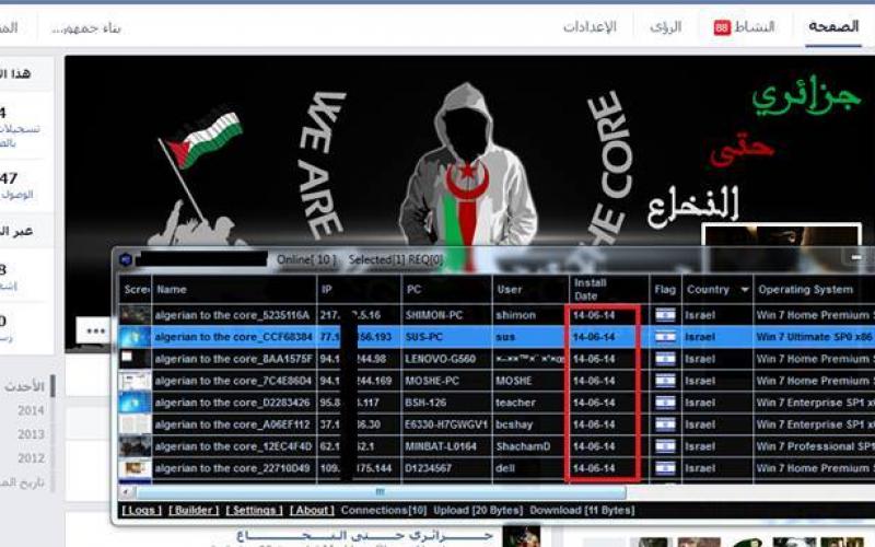 صور: هكرز يقتحم حسابات إسرائيلية وينشر صور للمقاومة