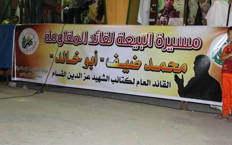 صور: مسيرة البيعة في خانيونس للقائد العام للقسام
