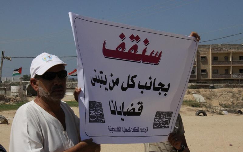 بالصور..وقفة احتجاج ضد تبرئة قتلة كوري برفح
