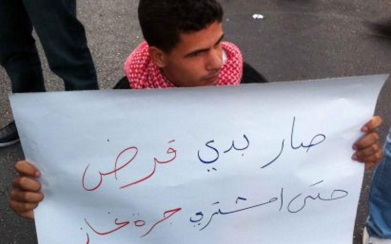 صور..وقفة احتجاجية على ارتفاع الأسعار برام الله