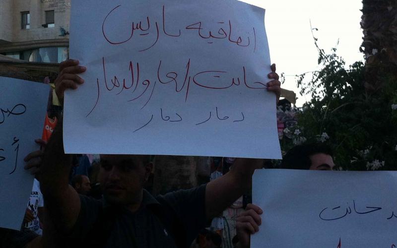 صور..وقفة احتجاجية على ارتفاع الأسعار برام الله
